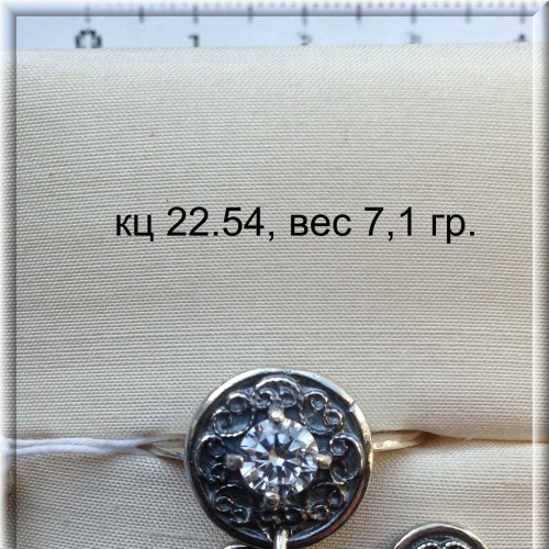 Артикул: кц 22.54; вес: 7.1 гр.