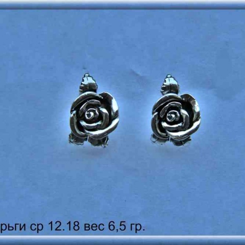 Артикул: ср 12.18; вес: 6.5 гр.