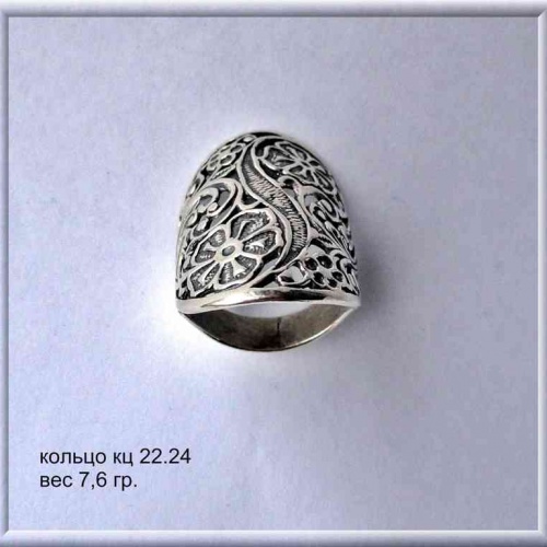 Артикул: кц 22.24; вес: 7,6 гр.