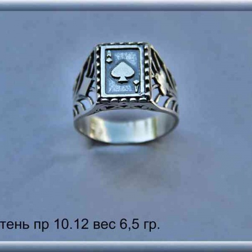 Артикул: пр 10.12; вес: 6.5 гр.