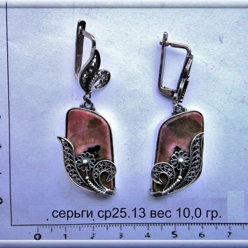 Артикул: ср 25.13; вес: 10.0 гр.