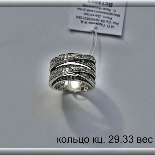 Артикул: кц 29.33; вес: 9.6 гр.