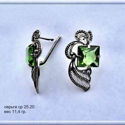 Артикул: ср 25.20; вес: 11.4 гр.