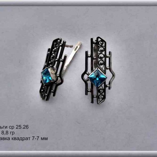 Артикул: ср 25.26; вес: 8.8 гр.