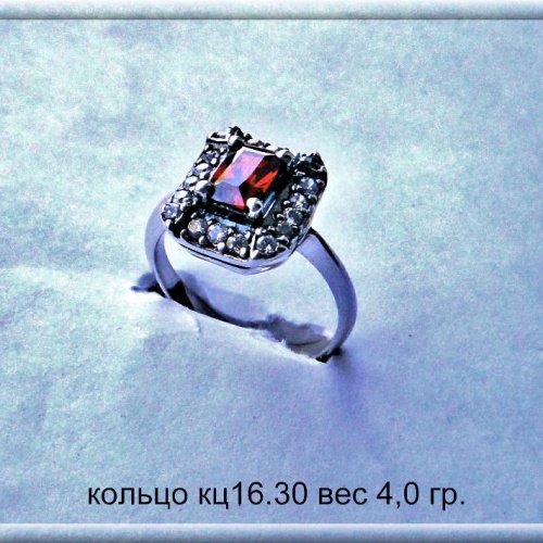 Артикул: кц 16.30; вес: 4.0 гр.