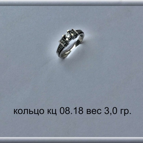 Артикул: кц 08.18 вес 3,0 гр