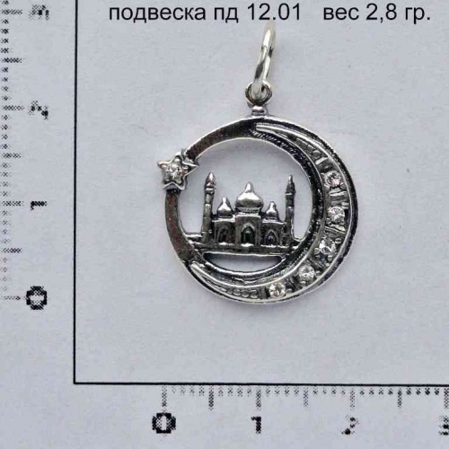 Артикул: пд 12.01; вес: 2.8 гр.