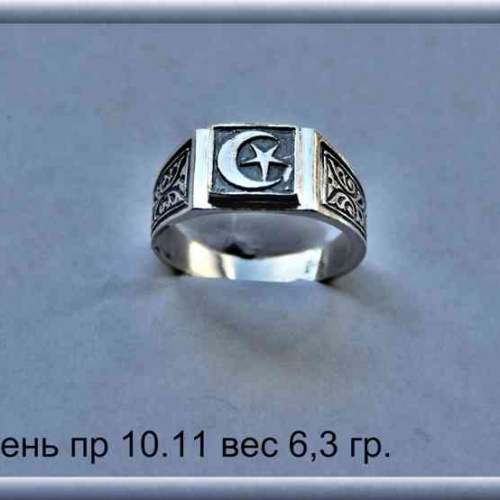 Артикул: пр 10.11; вес: 6.3 гр.