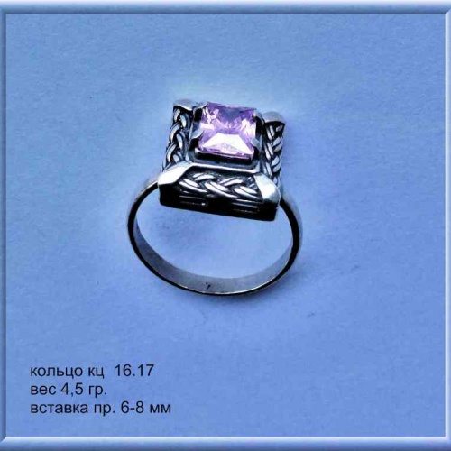 Артикул: кц 16.17; вес: 4,5