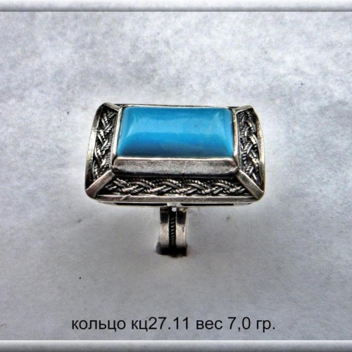 Артикул: кц 27.11; вес:  7.0 гр.