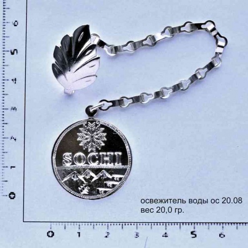 Артикул: ос 20.08; вес: 20.0гр.