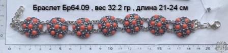 Браслет Бр64.09 , вес 32.2 гр , длина 21-24 см