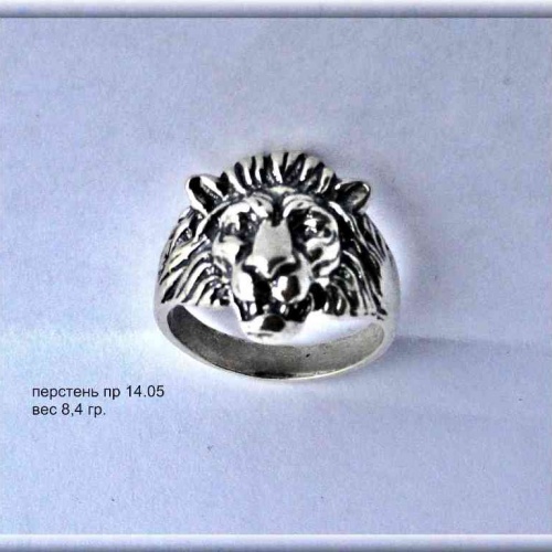 Артикул: пр 14.05; вес: 8.4 гр.