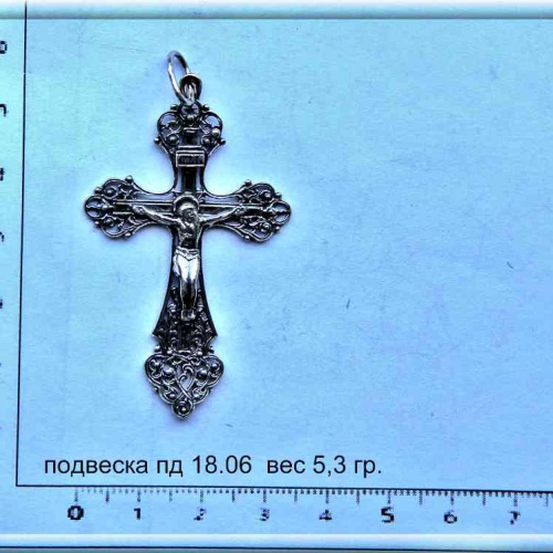 Артикул: пд 18.06; вес: 5.3 гр.