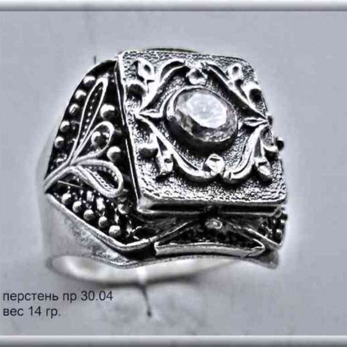 Артикул: пр 30.04; вес: 14.0 гр.