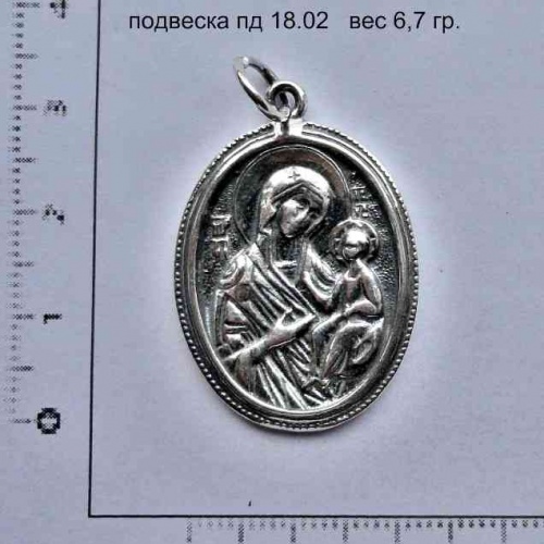 Артикул: пд 18.02; вес: 6.7 гр.