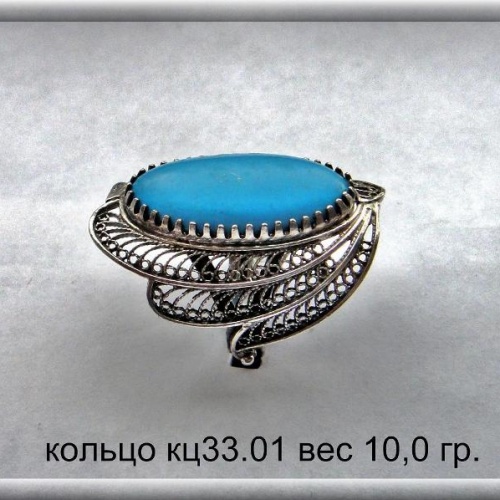 Артикул: кц 33.01; вес: 10.0 гр.