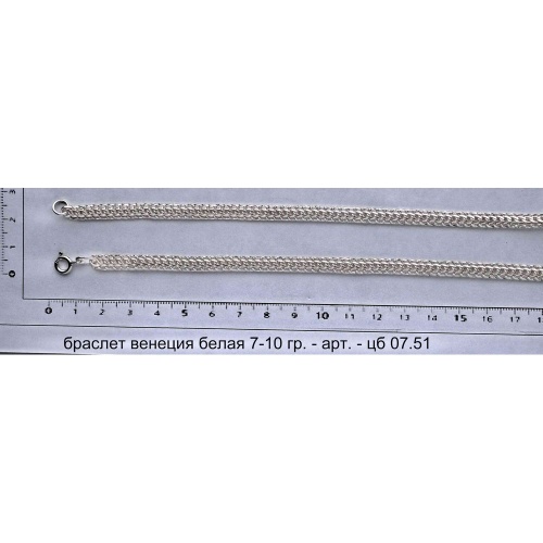 Артикул: цб 07.51; вес: 7-10 гр.