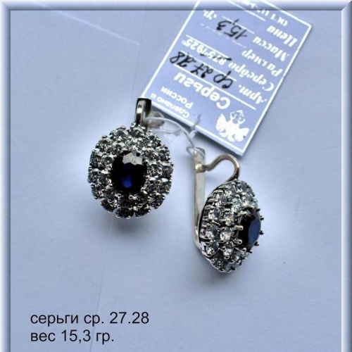 Артикул: ср 27.28; вес: 15.3 гр.