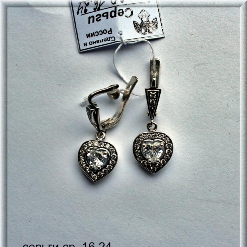 Артикул: ср 16.24; вес:  6.0 гр.