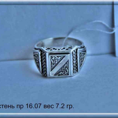 Артикул: пр 16.07; вес: 7.2 гр.