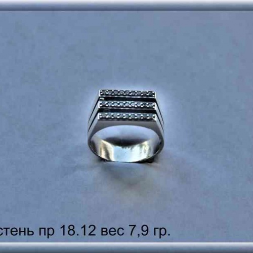 Артикул: пр 18.12; вес: 7.9 гр.