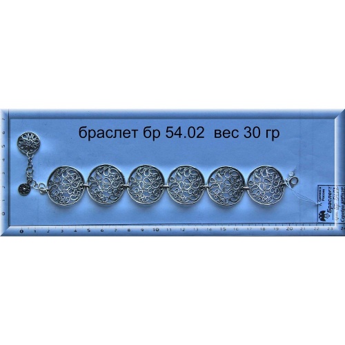 Браслеты 54--