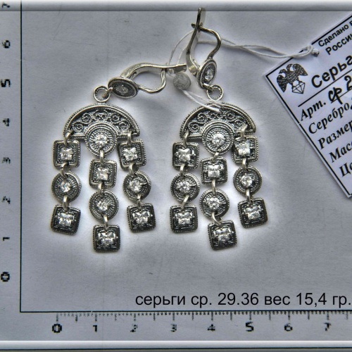 Артикул: ср 29.36; вес: 15.4 гр