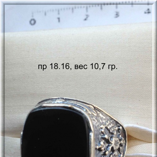 Артикул: пр 18.16; вес: 10.7 гр.