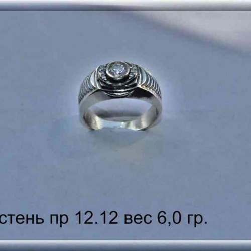 Артикул: пр 12.12; вес: 6.0 гр.