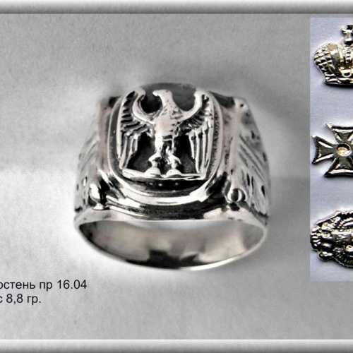 Артикул: пр 16.04; вес: 8.8 гр.